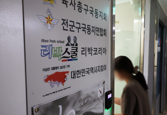 지난 6월4일 경찰이 댓글 조작 의혹을 받는 교육 관련 보수단체 '리박스쿨'에 대해 강제 수사에 착수한 가운데, 압수수색중인 서울 종로구 리박스쿨 사무실로 관계자가 출입하는 모습.<연합뉴스 사진>